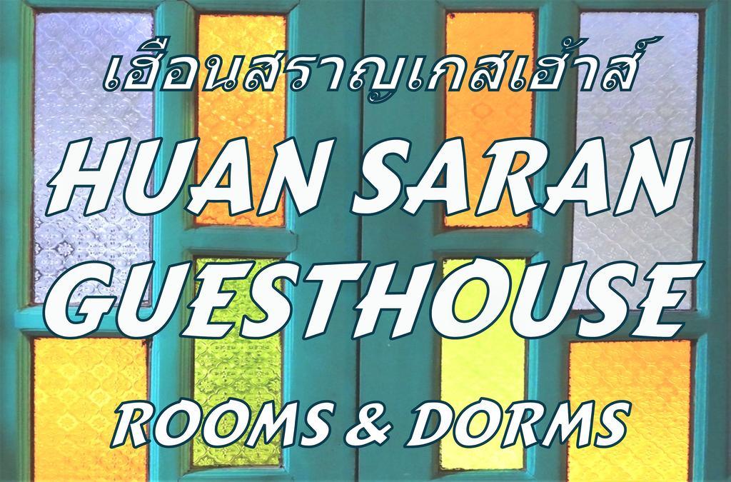 Huan Saran Pai Exterior foto